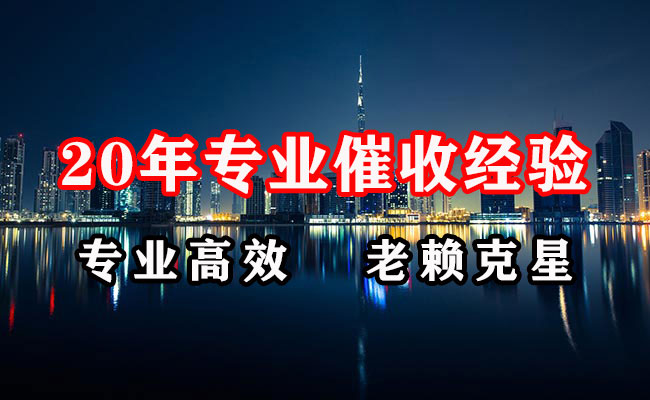 梁山收账公司